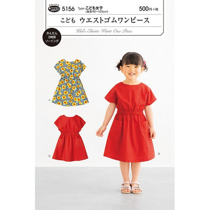 Großer Papier "Kinder westlich"Elastische KordelEin Stück 5156] Sonne / Planung Sonnenplanung Splanning