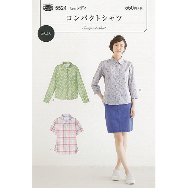 Großes Papier "kompaktes Hemd 5524" Sonne / Planung Sonnenplanung Splan Running