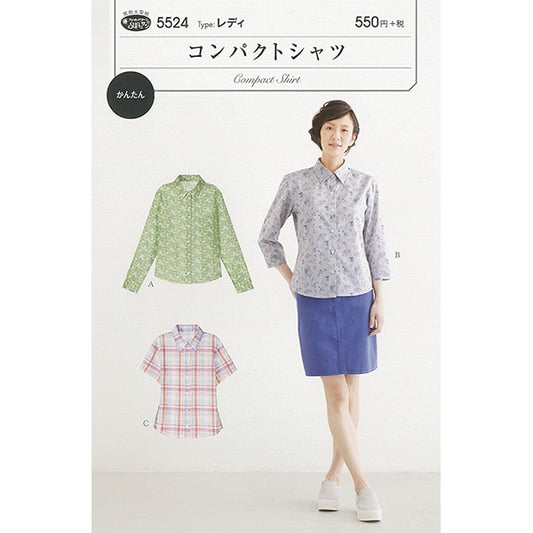 대형 종이 "소형 셔츠 5524"태양 / 계획 태양 기획 장애인 달리기