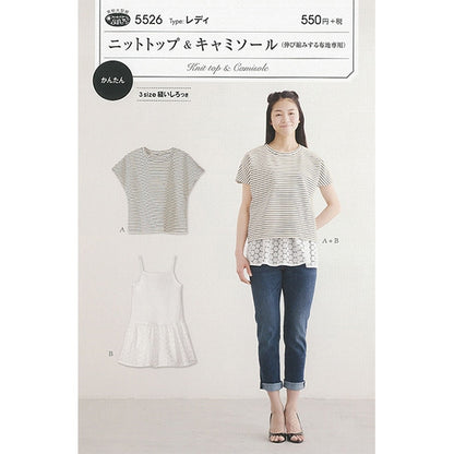Large -scale paper "Knit Top & Camisole 5526" Sun / Planning Sun Planning Splanning