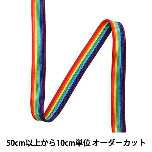 【数量5から】 手芸用テープ 『レインボーニット 幅約1.4cm 001番色 114-1070』