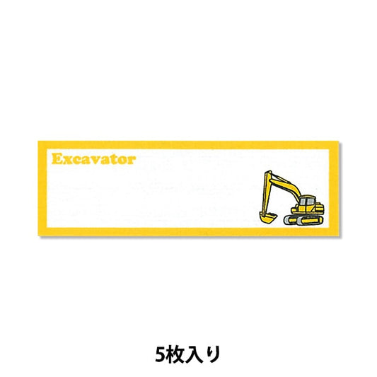 رقعة "اسم التسمية SS حفارة MOW735" KIYOHARA