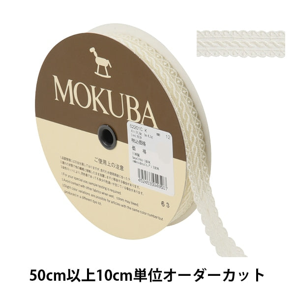 [從數量5]種族絲帶膠帶“薄紗蕾絲62201ck 12th顏色” Mokuba木馬