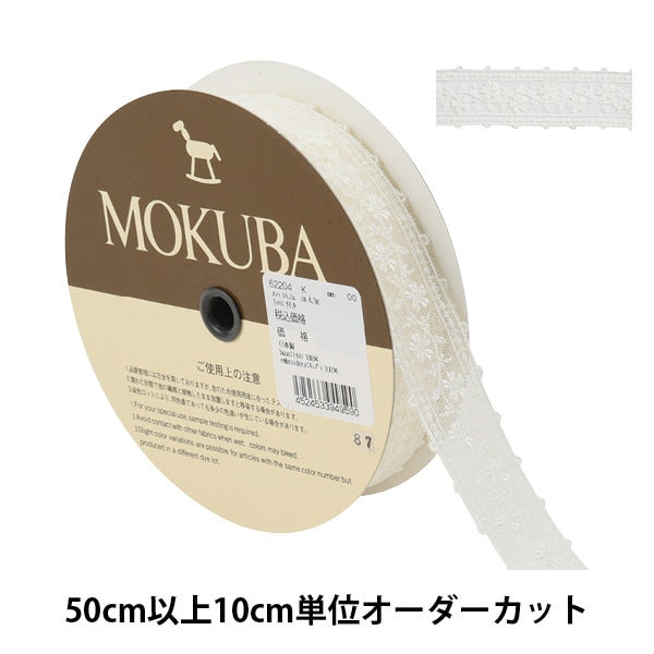 [Aus Quantität 5] Spitze Ribon Tape "Tüllspitze 62204K 00 Farbe" Mokuba Wood Horse