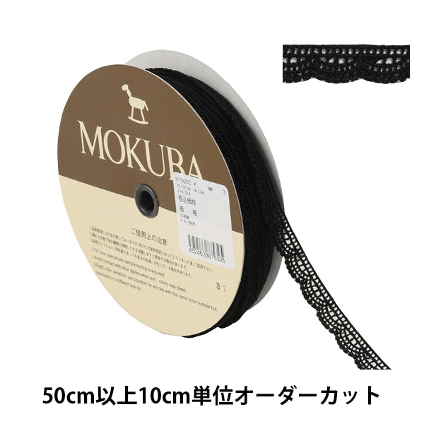 [從數量5]種族絲帶膠帶“化學競賽61000ck 3顏色” Mokuba木馬