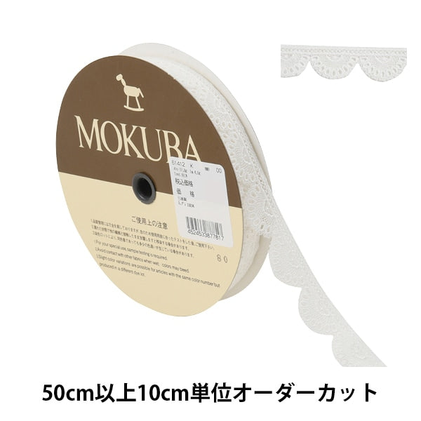 【数量5から】 レースリボンテープ 『ケミカルレース 61412K 00番色』 MOKUBA 木馬