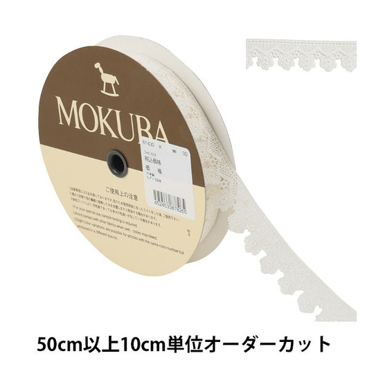 [Aus Quantität 5] Spitze Ribon Tape "Chemische Spitze 61430K 00 Farbe" Mokuba Wood Horse