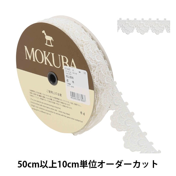 【数量5から】 レースリボンテープ 『ケミカルレース 61440K 00番色』 MOKUBA 木馬