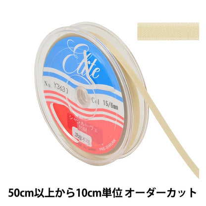 [From quantity 5] Ribbon "Enamel -style ShanluveeRibbon Width about 6mm 15th color Y3630]
