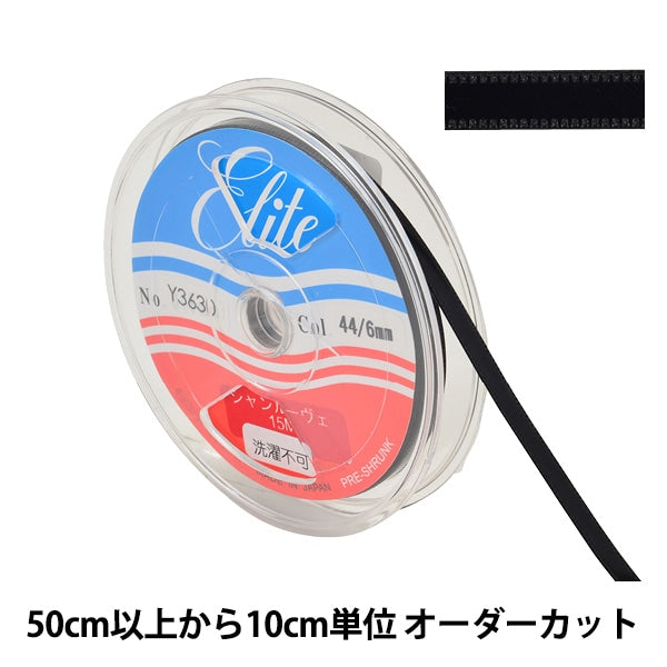 [From quantity 5] Ribbon "Enamel -style ShanluveeRibbon Width about 6mm 44th color Y3630]