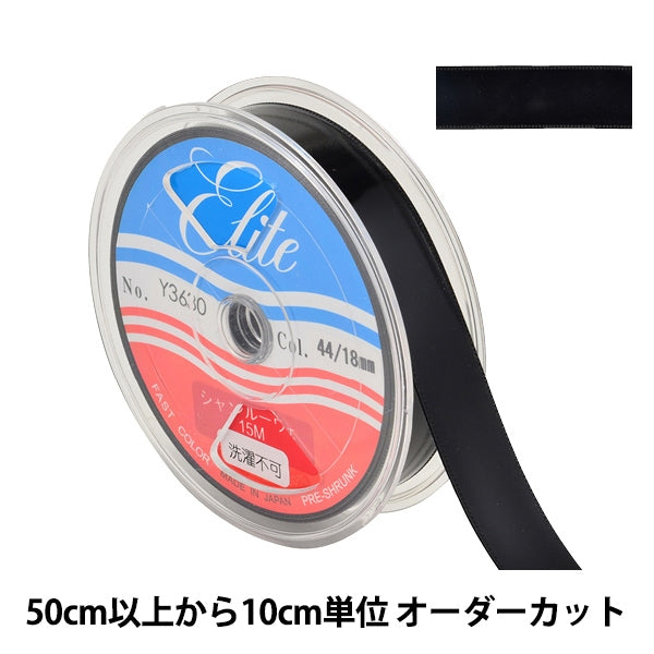 [From quantity 5] Ribbon "Enamel -style ShanluveeRibbon Width about 1.8cm 44th color Y3630]
