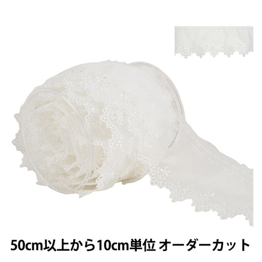 [De la cantidad 5] cinta de cinta de frill "Organdy Frill Off-White KW-23517-F" "