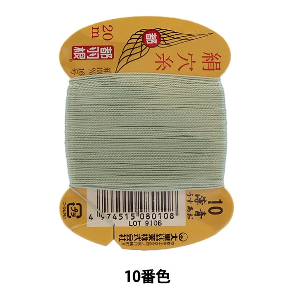 fil à coudre à la main "Trou en soie en plumes métropolitainesfil # 8 No. 16 20m Volume de carte 10e couleur] Daikoku Silk