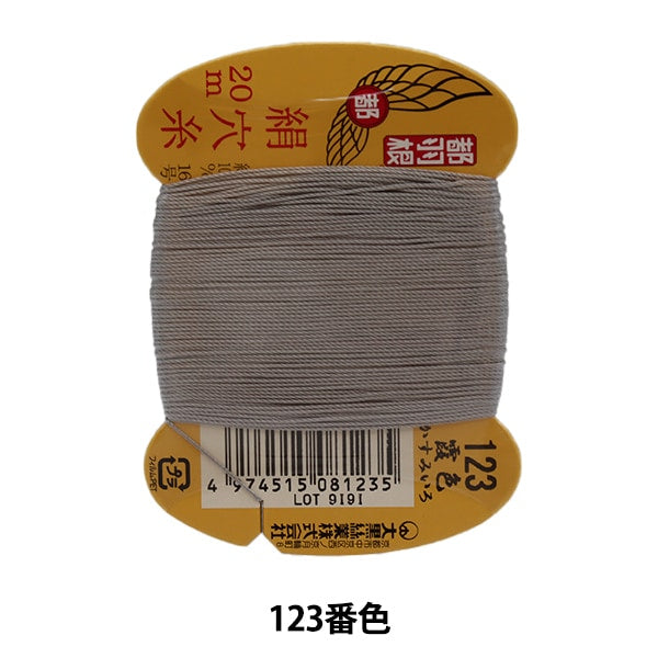 filo per cucire a mano "Hole di seta di piuma metropolitanafilo #8 n. 16 20m Volume della scheda 123 No.