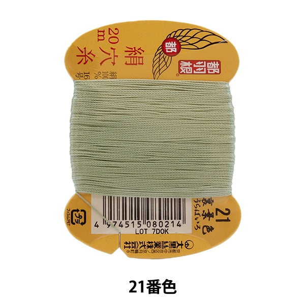 Hilo para coser a mano "Metropolitan Feather Silk HoleHilo #8 No. 16 20m Volumen de tarjeta 21 No.