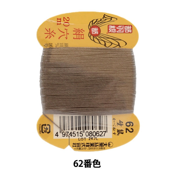 خيط مخيط يدويًا "خيط Miyakohane Silk Ana رقم 8 رقم 16 20 متر ملفوف بالبطاقة رقم 62 لون" Daikoku Sengyo