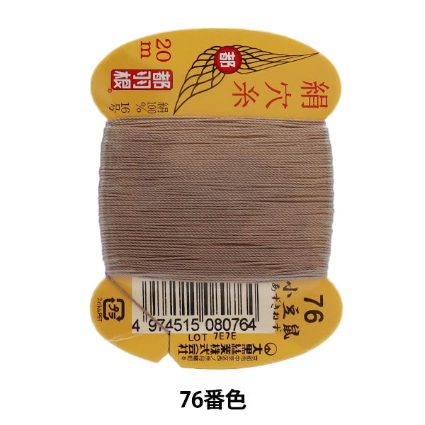 Hilo para coser a mano "Metropolitan Feather Silk HoleHilo #8 No. 16 20m Volumen de tarjeta 76 No.