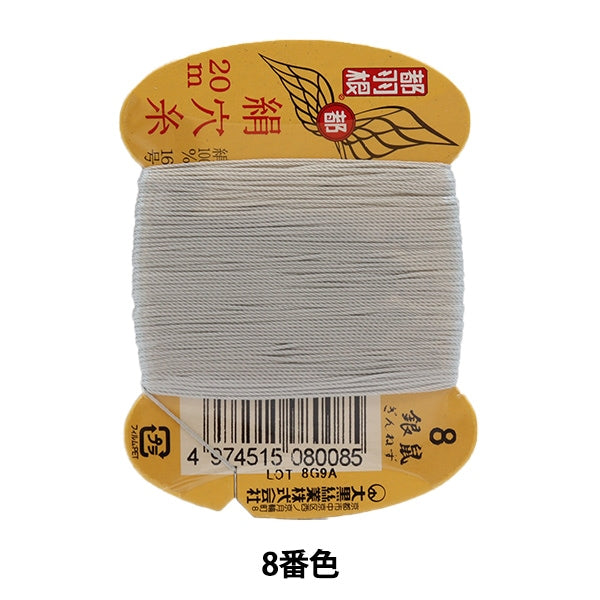 fil à coudre à la main "Trou en soie en plumes métropolitainesfil # 8 No. 16 20m Volume de carte 8e couleur] Daikoku Shiryo