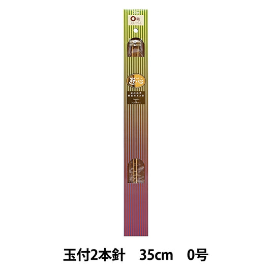 Knitting Needles "Hard bambooKnitting Needles 2 needles with balls 35cm 0] YUSHIN play heart