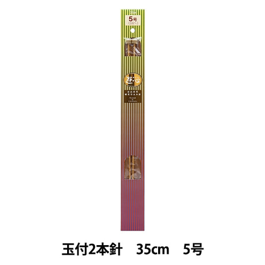 Knitting Needles "Hard bambooKnitting Needles 2 hands with balls 35cm 5] YUSHIN play heart