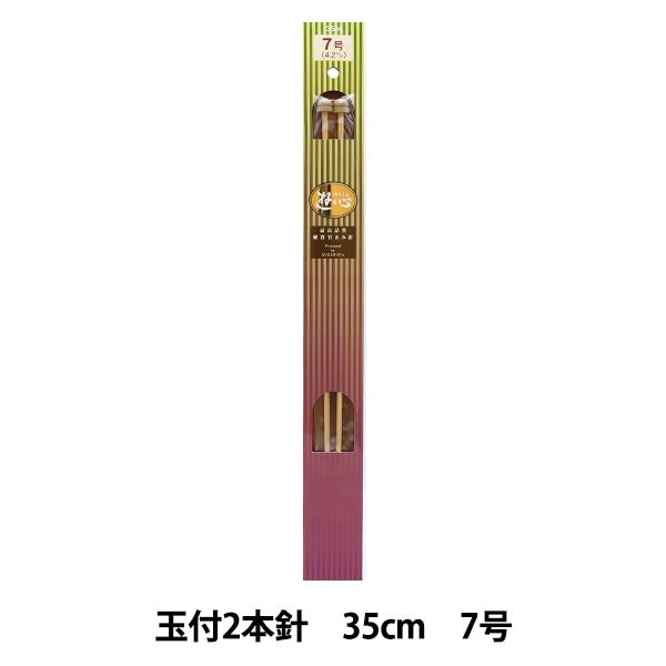 Knitting Needles "Hard bambooKnitting Needles 2 hands with balls 35cm 7] YUSHIN play heart