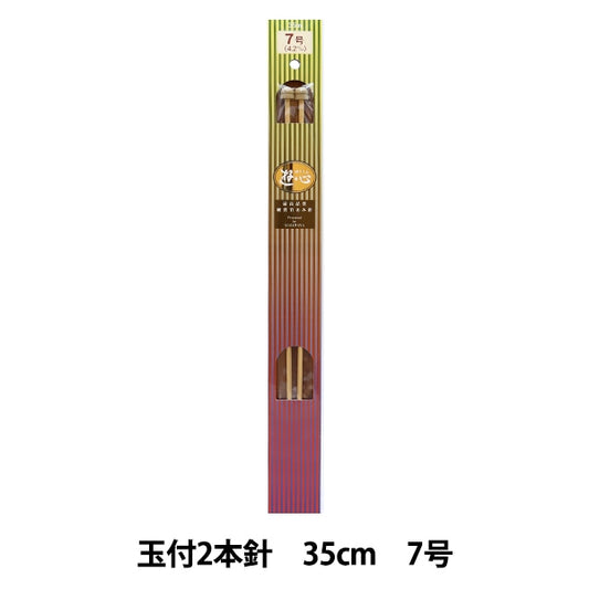 Knitting Needles "Hard bambooKnitting Needles 2 hands with balls 35cm 7] YUSHIN play heart