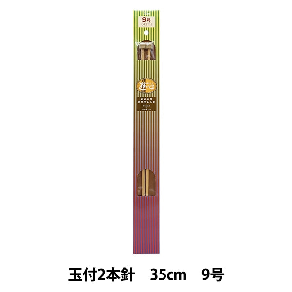 Knitting Needles "Hard bambooKnitting Needles 2 needles with balls 35cm 9] YUSHIN play heart