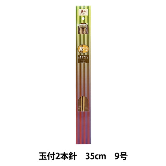 Knitting Needles "Hard bambooKnitting Needles 2 needles with balls 35cm 9] YUSHIN play heart