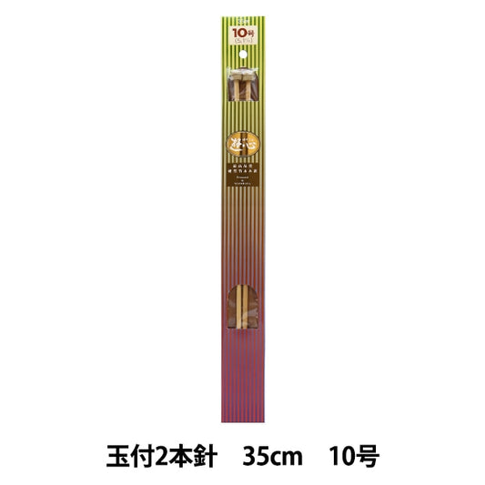 Knitting Needles "Hard bambooKnitting Needles 2nd needle with ball 35cm No. 10] YUSHIN play heart