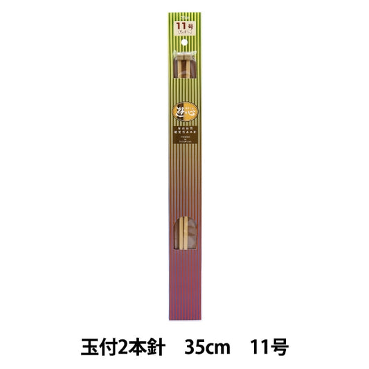 Knitting Needles "Hard bambooKnitting Needles 2 needles with balls 35cm 11 "YUSHIN play heart