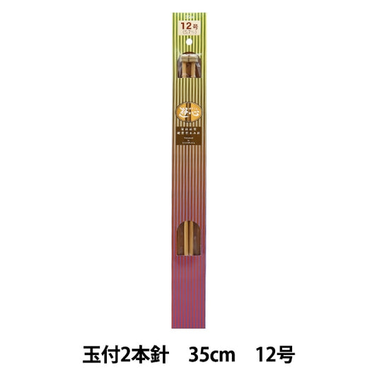 Knitting Needles "Hard bambooKnitting Needles 2 needles with balls 35cm No. 12] YUSHIN play heart