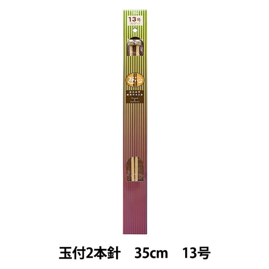 Knitting Needles "Hard bambooKnitting Needles 2 needles with balls 35cm 13] YUSHIN play heart