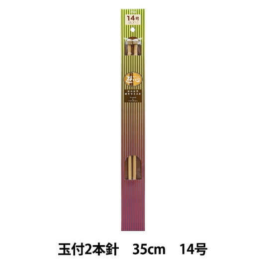 Knitting Needles "Hard bambooKnitting Needles 2 hands with balls 35cm 14] YUSHIN play heart