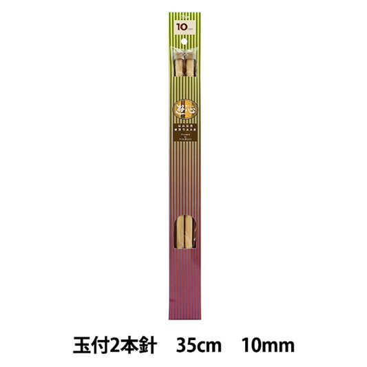 Knitting Needles "Hard bambooKnitting Needles With a ball 2 needle 35cm 10mm] YUSHIN play heart