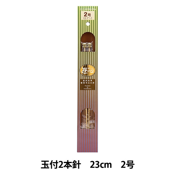 Knitting Needles "Hard bambooKnitting Needles 2 needles with balls 23cm 2] YUSHIN play heart