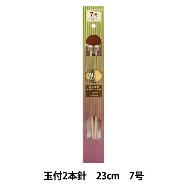 Knitting Needles "Hard bambooKnitting Needles 2 needles with balls 23cm 7] YUSHIN play heart