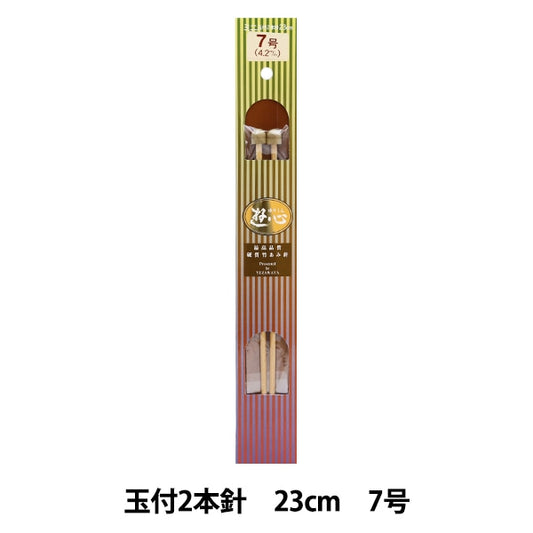 Knitting Needles "Hard bambooKnitting Needles 2 needles with balls 23cm 7] YUSHIN play heart