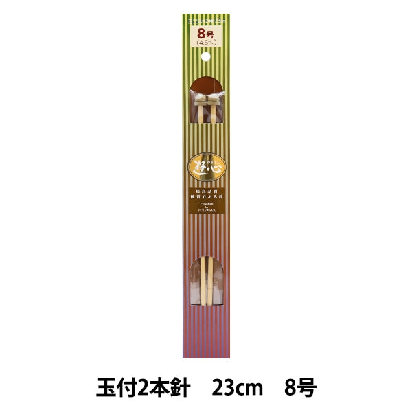 Knitting Needles "Hard bambooKnitting Needles 2 needle with ball 23cm 8] YUSHIN play heart