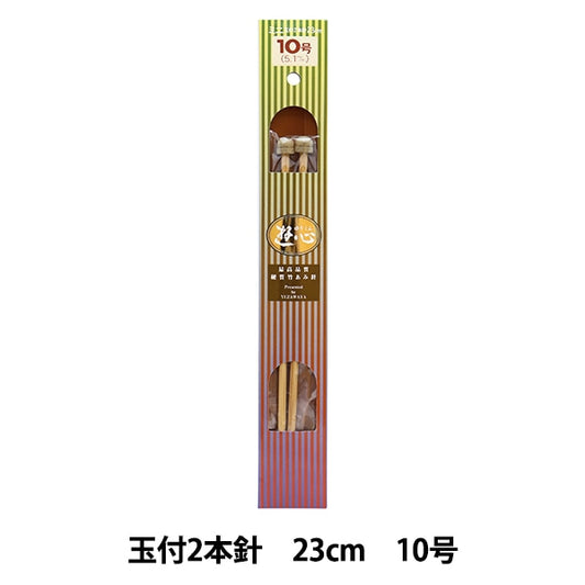 Knitting Needles "Hard bambooKnitting Needles 2nd needle with ball 23cm No. 10] YUSHIN play heart