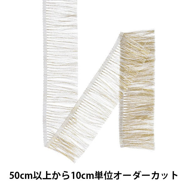 [From quantity 5] HandicraftTrim "Metallic Fringe 101 No. 1690"