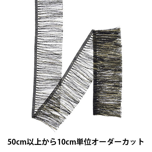 [From quantity 5] HandicraftTrim "Metallic Fringe 109th color 1690"