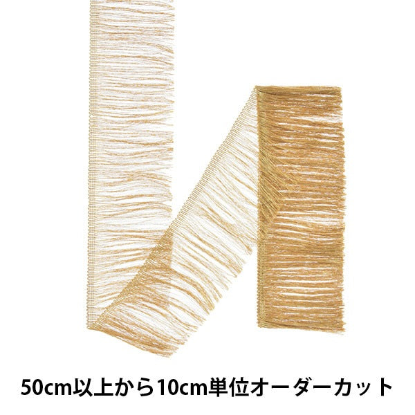 [From quantity 5] HandicraftTrim "Metallic Fringe 100th color 1682"