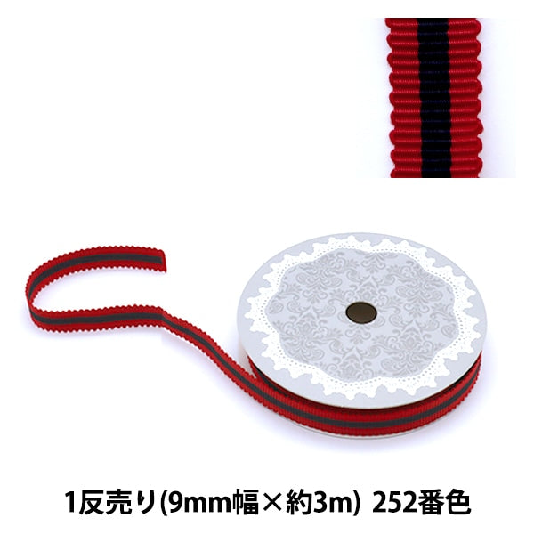 リボン 『1反売り 先染めペタシャムリボン 9mm幅×約3m巻 赤 252番色