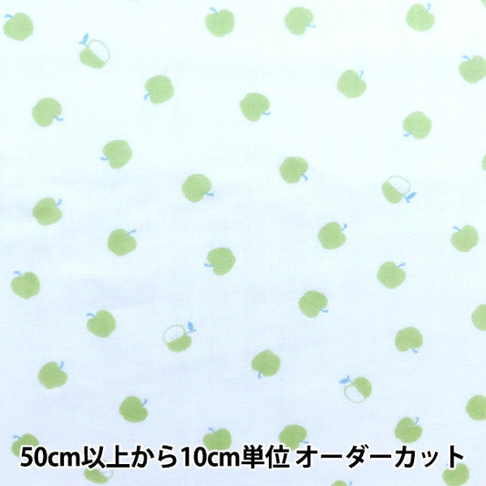 [From quantity 5] Fabric 『double gauze Homy Collection Apple Moss Green GH10322S-B]