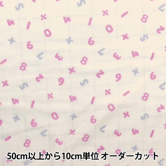 【数量5から】 生地 『Wガーゼ ホーミーコレクション 数字 ピンク×グレー GH10323S-A』