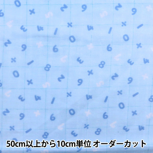 [From quantity 5] Fabric 『double gauze Homy Collection Numeric Light Blood x Blue GH10323S-C]