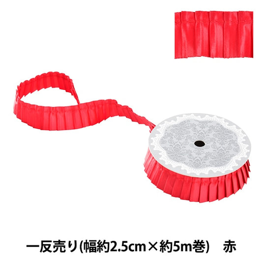 FrillRibbonTape "Pleated FrillsRibbon 2.5cm width x approx. 5m anti -sale red W57700]