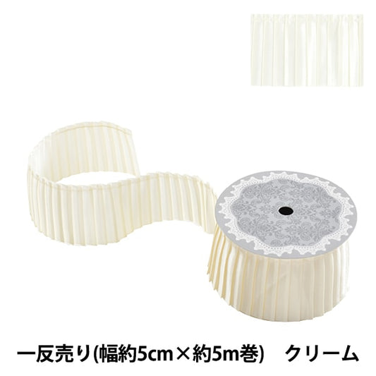 FrillRibbonTape "Pleated FrillsRibbon 5cm width x about 5m anti -sale cream W57700]