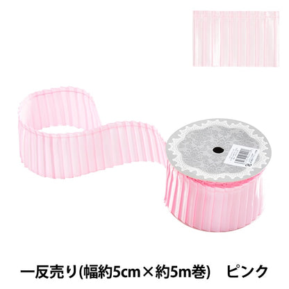 FrillRibbonTape "Pleated FrillsRibbon 5cm wide x about 5m anti -sale pink W57700]