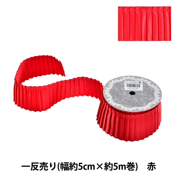 FrillRibbonTape "Pleated FrillsRibbon 5cm width x about 5m anti -sale red W57700 "